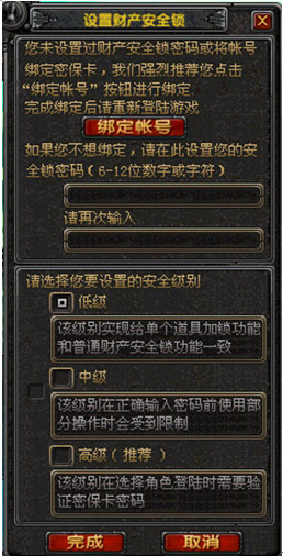 qq进入密码保护怎么办?qq密码保护重设?[图]腾讯即将推出QQ密码保护卡