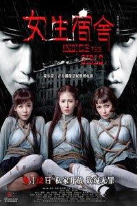 干露露门事件