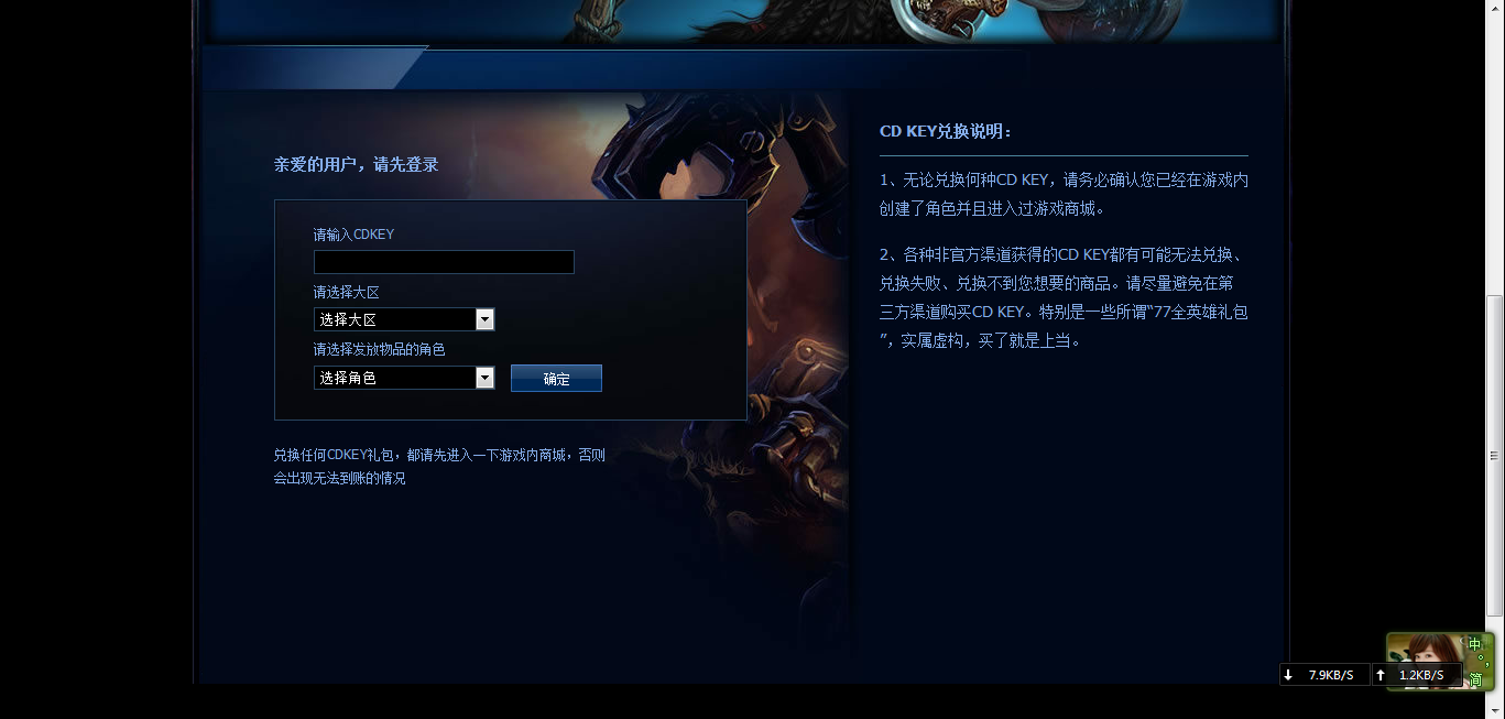 lolcdk兑换_lolcdk怎么领取_lolcdk兑换码下载