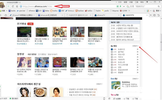 afreecatv19禁怎么看 afreecatv怎么用？（附使用教程）
