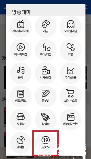 afreecatv19禁怎么看 afreecatv怎么用？（附使用教程）