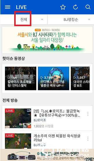 afreecatv19禁怎么看 afreecatv怎么用？（附使用教程）