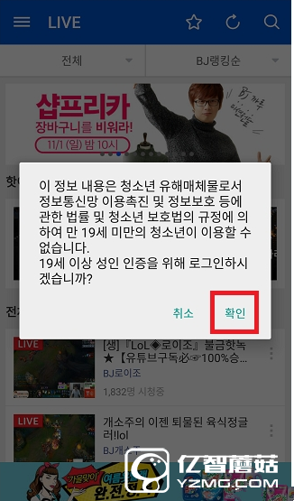 afreecatv怎么看_afreecatv19禁视频_afreeca海外不能注册