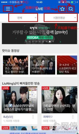 AfreecaTV怎么用？AfreecaTV怎么看直播[多图]图片1
