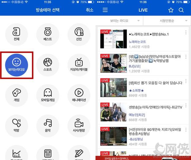 AfreecaTV怎么用？AfreecaTV怎么看直播[多图]图片2