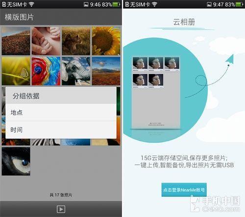 不同以往的发现 OPPO Find 5上手试用 