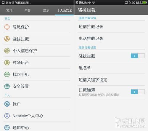 不同以往的发现 OPPO Find 5上手试用 