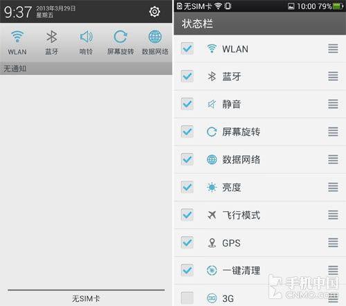 不同以往的发现 OPPO Find 5上手试用 