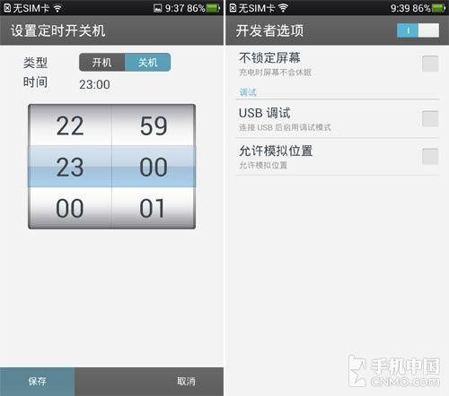不同以往的发现 OPPO Find 5上手试用 