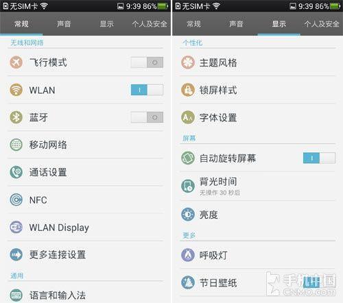 不同以往的发现 OPPO Find 5上手试用 