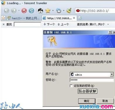 路由器登陆密码破解?无线路由器登录密码?破解腾达路由登陆密码?破解路由器用户名及密码的详细图文教程