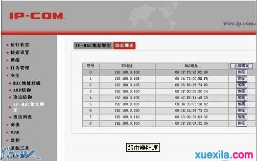 路由器登陆密码破解?无线路由器登录密码?破解腾达路由登陆密码?破解路由器用户名及密码的详细图文教程
