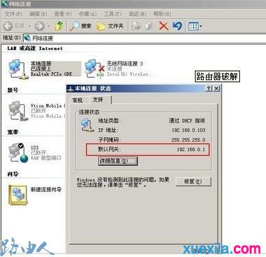 路由器登陆密码破解?无线路由器登录密码?破解腾达路由登陆密码?破解路由器用户名及密码的详细图文教程