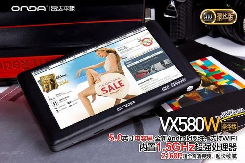 昂达Vi30豪华版将正式升级Android4.0 