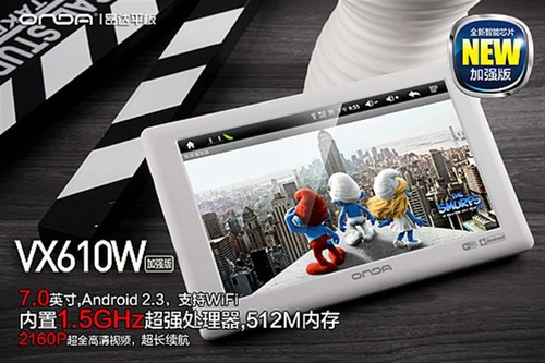 昂达Vi30豪华版将正式升级Android4.0 