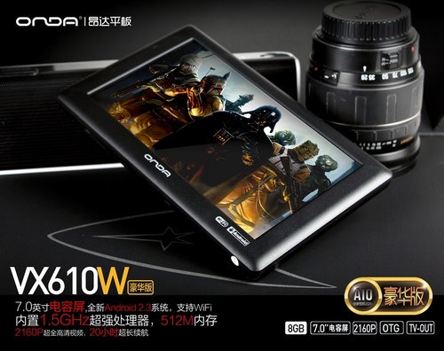昂达Vi30豪华版将正式升级Android4.0 