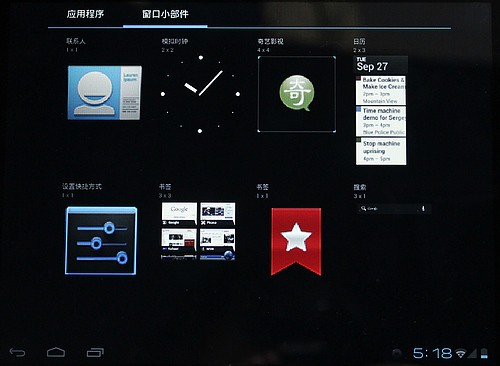 昂达Vi30豪华版将正式升级Android4.0 