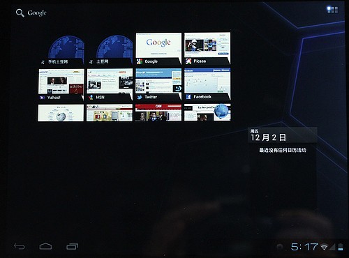 昂达Vi30豪华版将正式升级Android4.0 