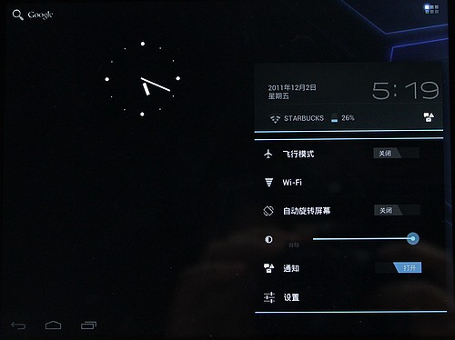 昂达Vi30豪华版将正式升级Android4.0 