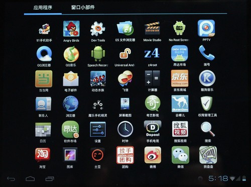 昂达Vi30豪华版将正式升级Android4.0 