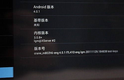 昂达Vi30豪华版将正式升级Android4.0 