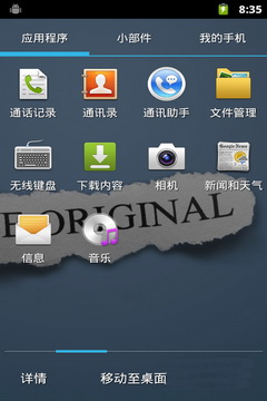 港利通a9?港利通倒闭了?艾尼卡手机官网?港利通 A9 4.2.1 ROM刷机包 线刷版 流畅省电版