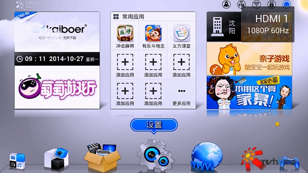 开博尔电视盒子刷机方法