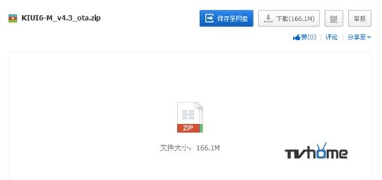 开博尔电视盒子刷机方法