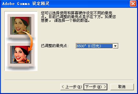 adobe gamma?adobe illustrator?调色gamma值?AdobeGamma校准教程(2)