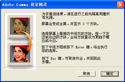 adobe gamma?adobe illustrator?调色gamma值?AdobeGamma校准教程(2)