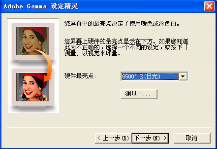 adobe gamma?adobe illustrator?调色gamma值?AdobeGamma校准教程(2)