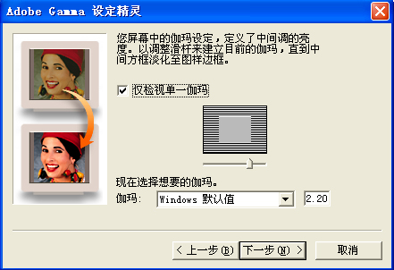 adobe gamma?adobe illustrator?调色gamma值?AdobeGamma校准教程(2)