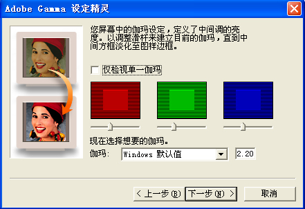 adobe gamma?adobe illustrator?调色gamma值?AdobeGamma校准教程(2)
