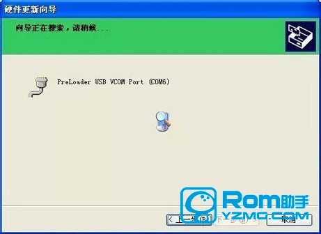 金立GN9005驱动安装下载（安装USB驱动图文教程）