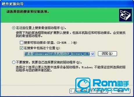 金立GN9005驱动安装下载（安装USB驱动图文教程）