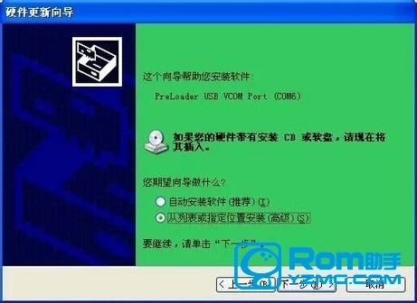 金立GN9005驱动安装下载（安装USB驱动图文教程）