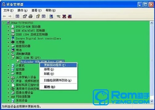 金立GN9005驱动安装下载（安装USB驱动图文教程）