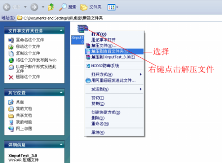 xinputtest?火影忍者风暴4手柄?naruto?Xinput Test下载 3.0(360手柄模拟器)