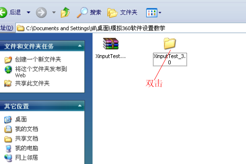 xinputtest?火影忍者风暴4手柄?naruto?Xinput Test下载 3.0(360手柄模拟器)