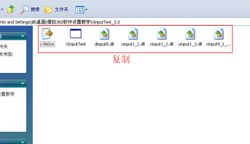 xinputtest?火影忍者风暴4手柄?naruto?Xinput Test下载 3.0(360手柄模拟器)