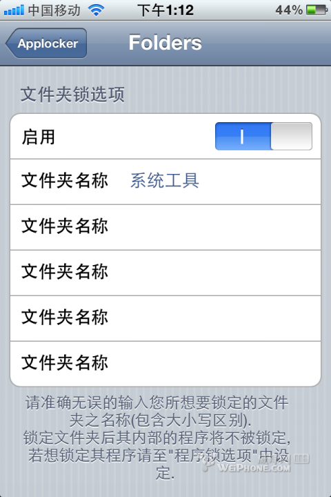 怎么添加applocker啊?不越狱 应用加锁?完美applocker程序锁新手进阶小技巧