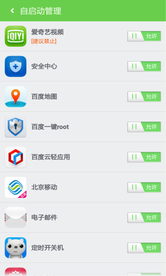 叮咚root_手机软件root_kingroot