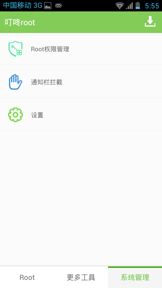 叮咚root_怎么才能获取root_root精灵
