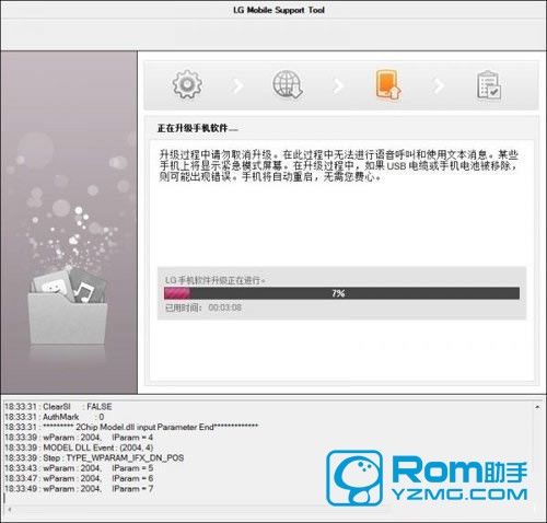 LG D838刷官方ROM线刷救砖图文教程