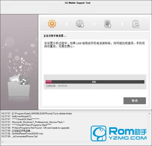 LG D838刷官方ROM线刷救砖图文教程
