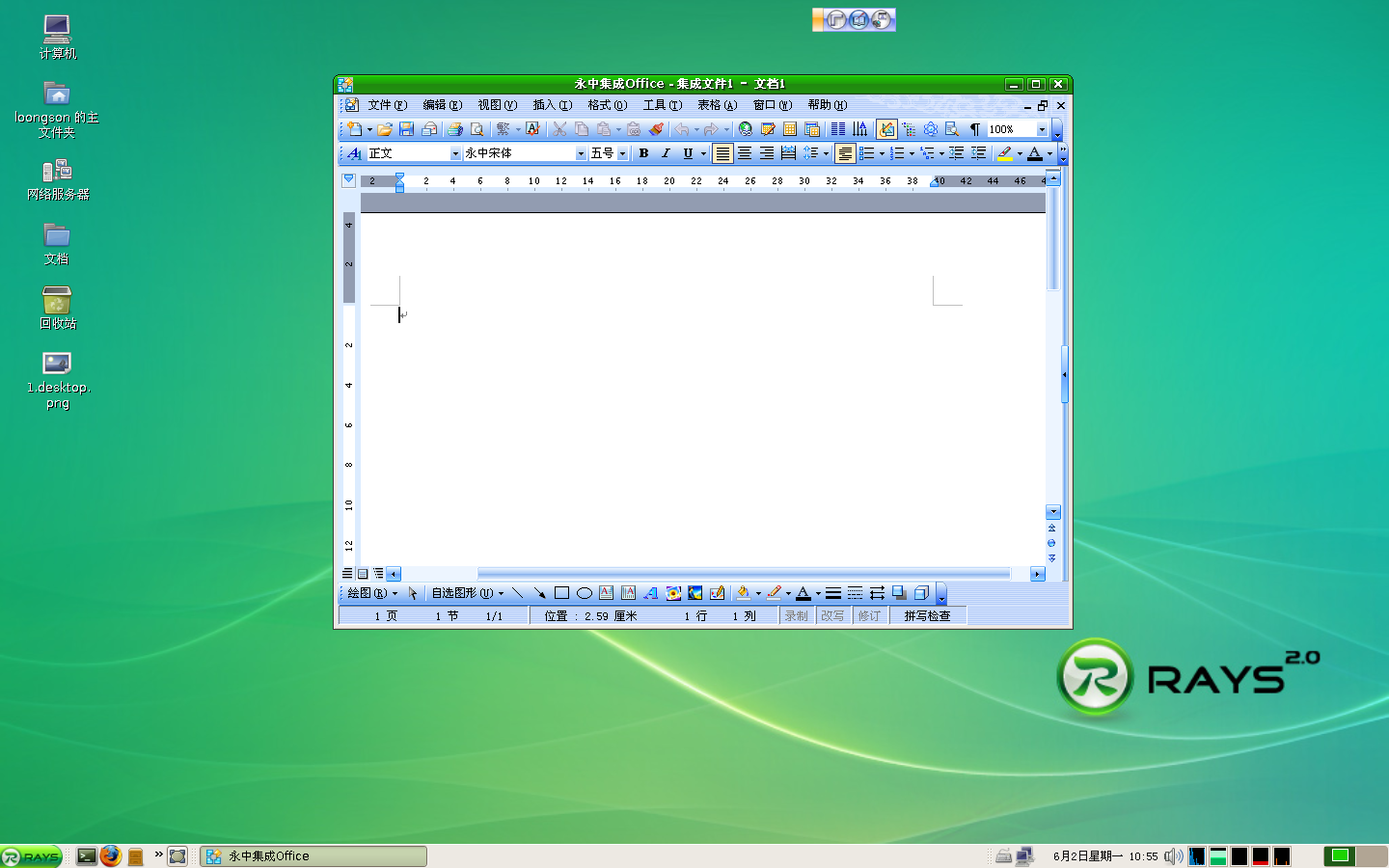 龙芯研发经费多少?linux系统安装配置要求?抢先体验龙芯2F电脑的华镭linux系统（组图）(1)