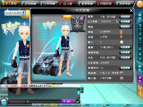 飞车风暴官网_爆裂飞车玩具_暴力飞车风暴猎鹰激活