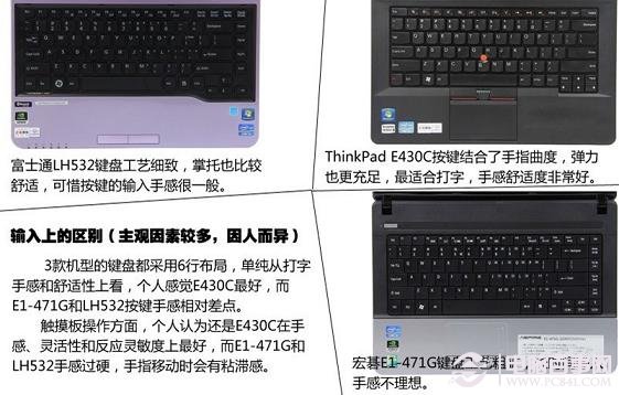 三款笔记本键盘对比