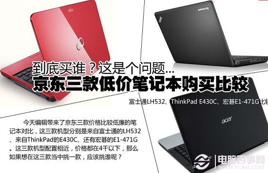 3500左右的笔记本推荐