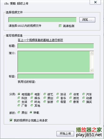 i酷下载器